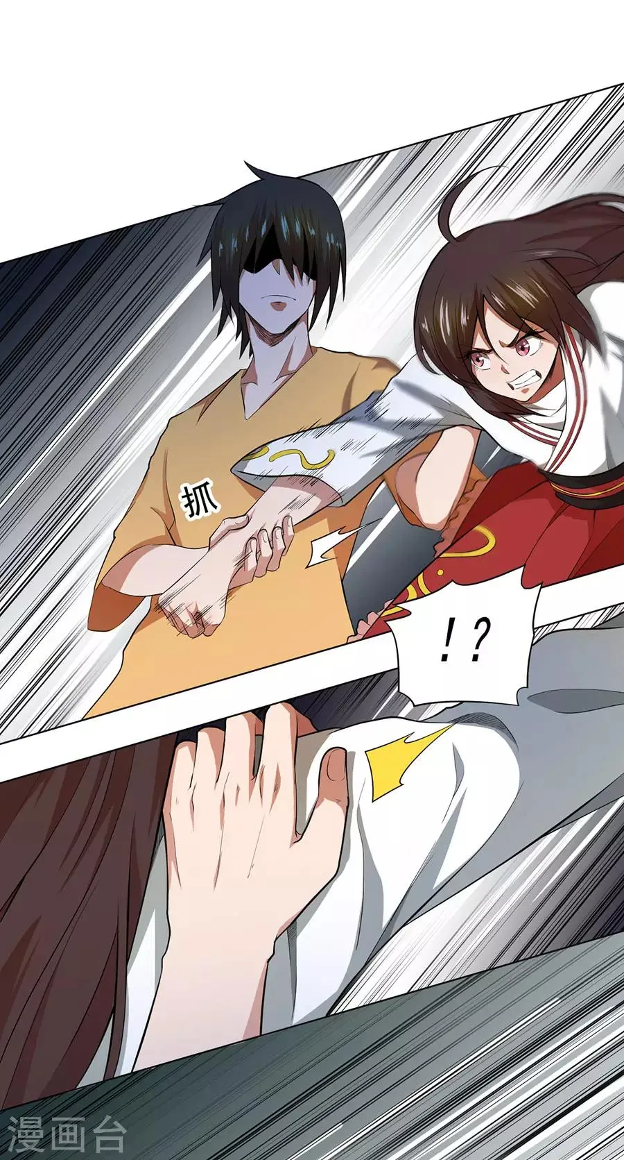 第38话 第32页