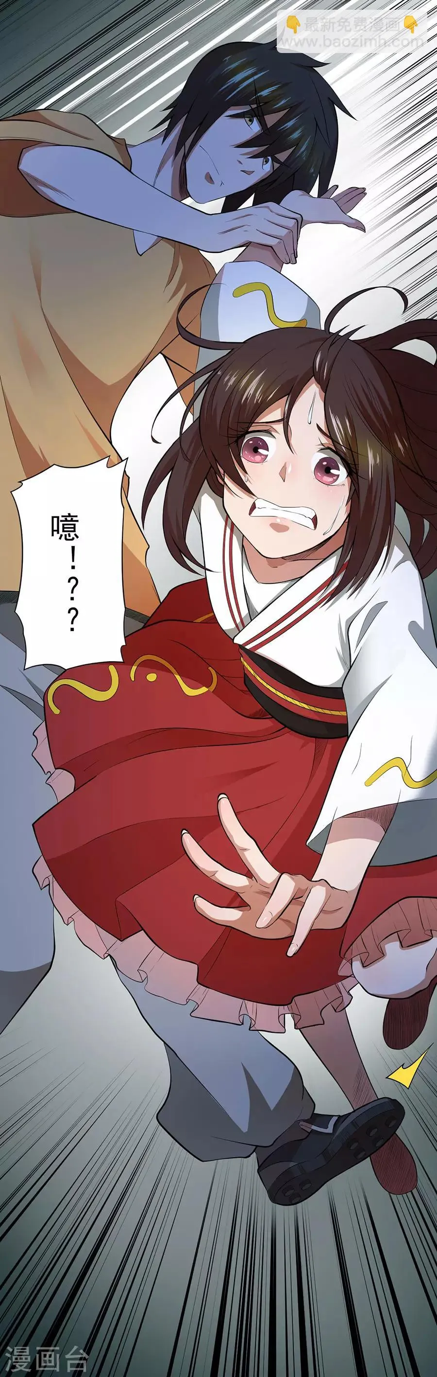 第38话 第33页