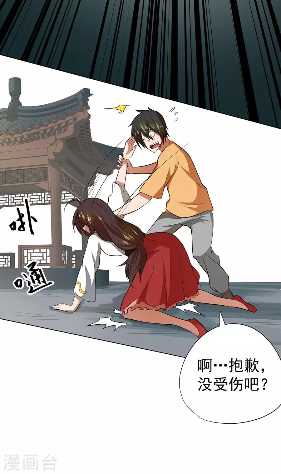 第38话 第34页