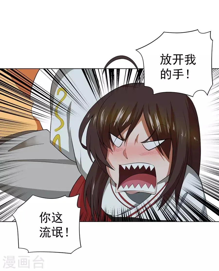第38话 第36页