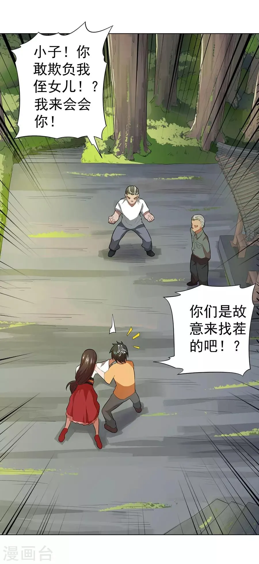第39话 第2页