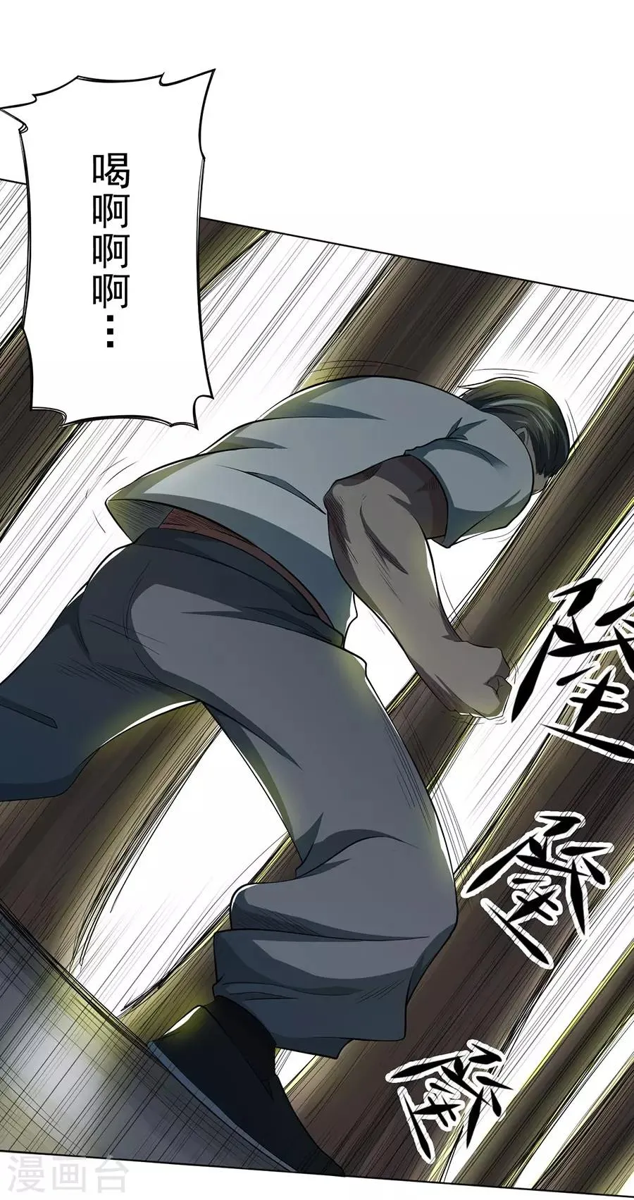 第39话 第4页