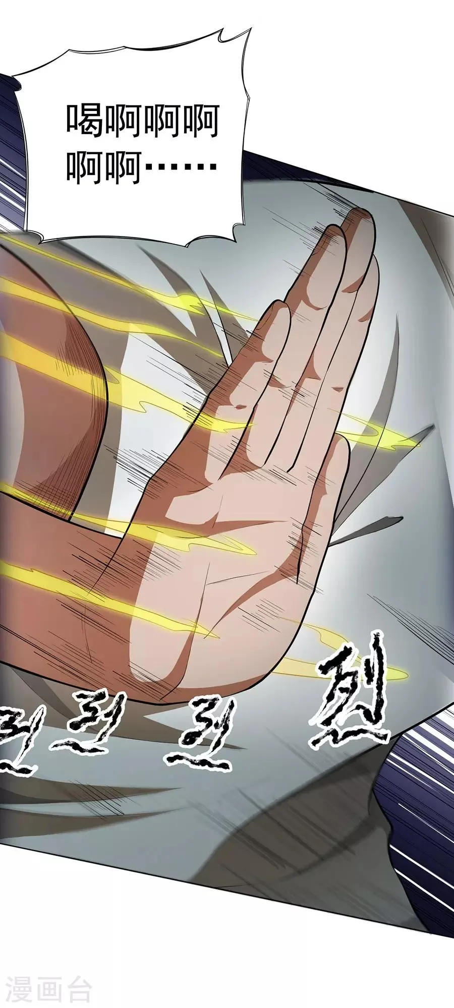 第39话 第8页