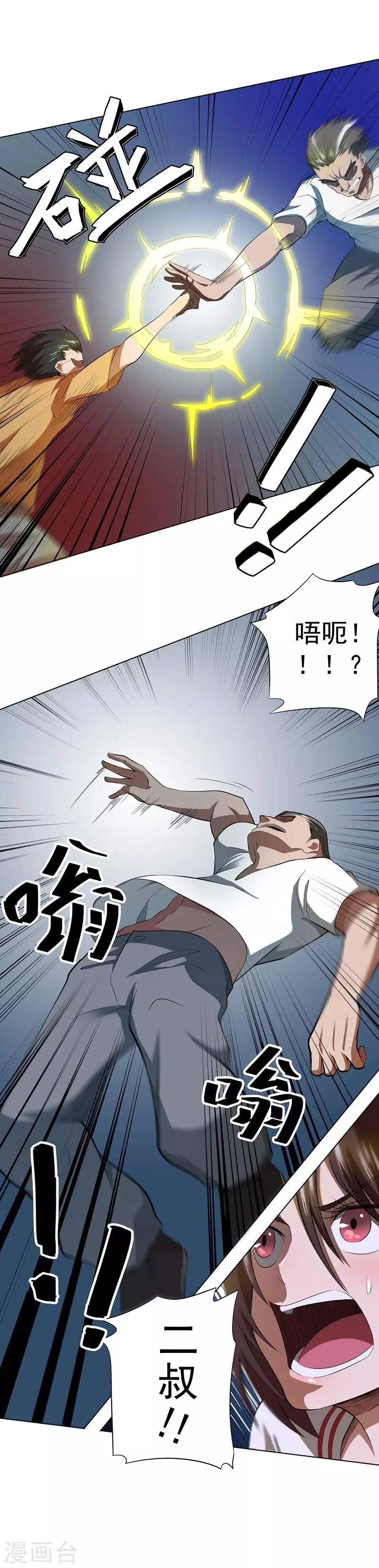 第39话 第9页