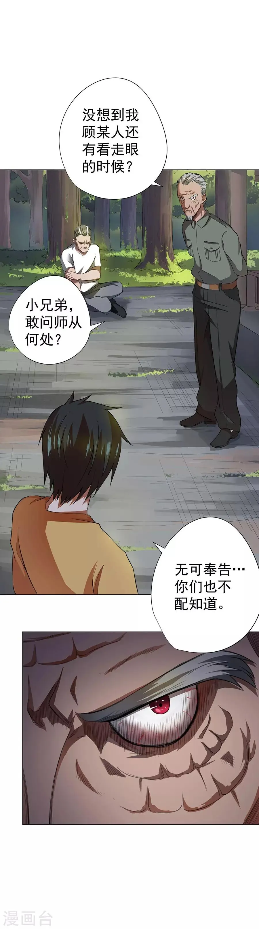 第39话 第14页