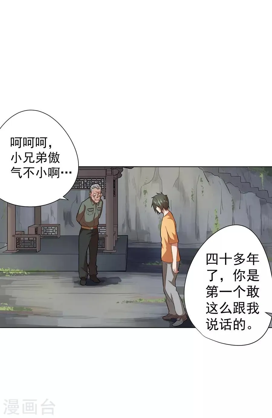 第39话 第15页