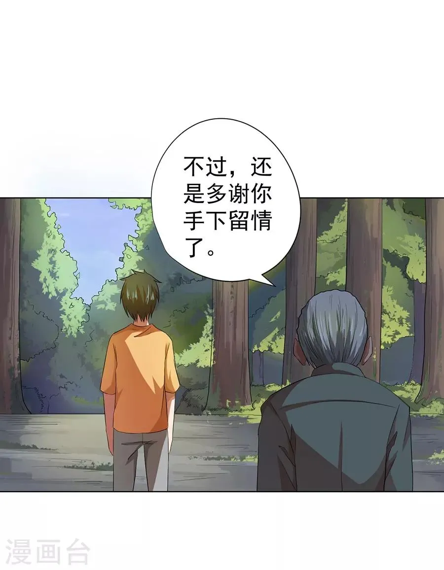 第39话 第16页