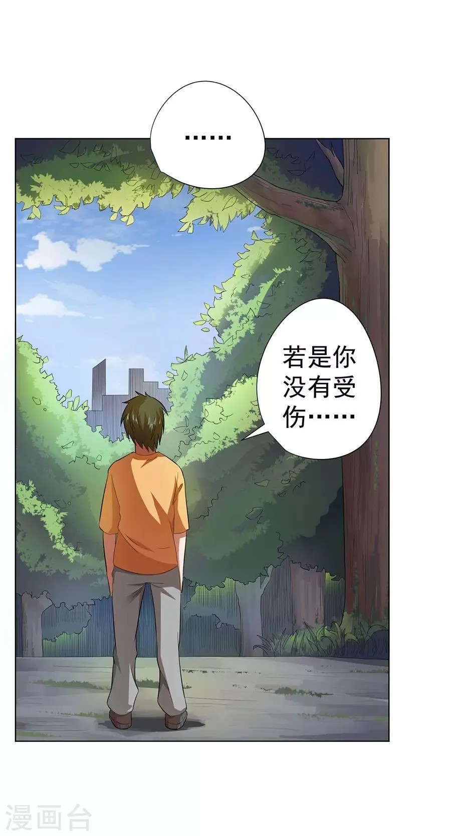 第39话 第17页