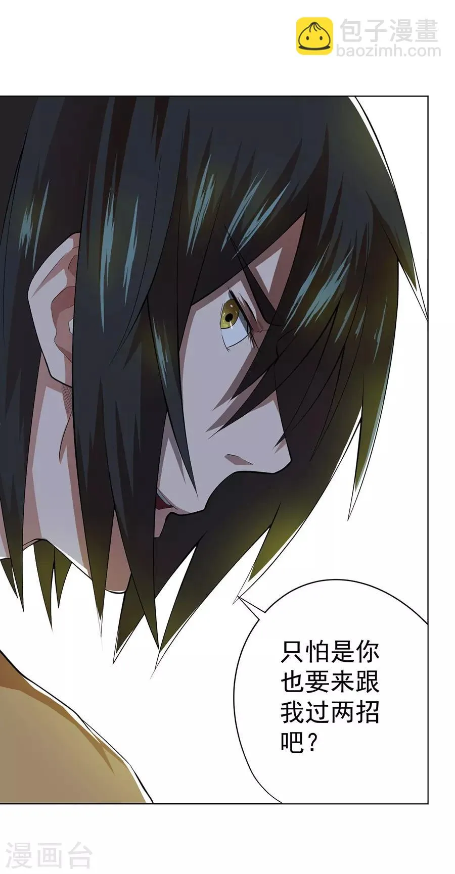 第39话 第18页