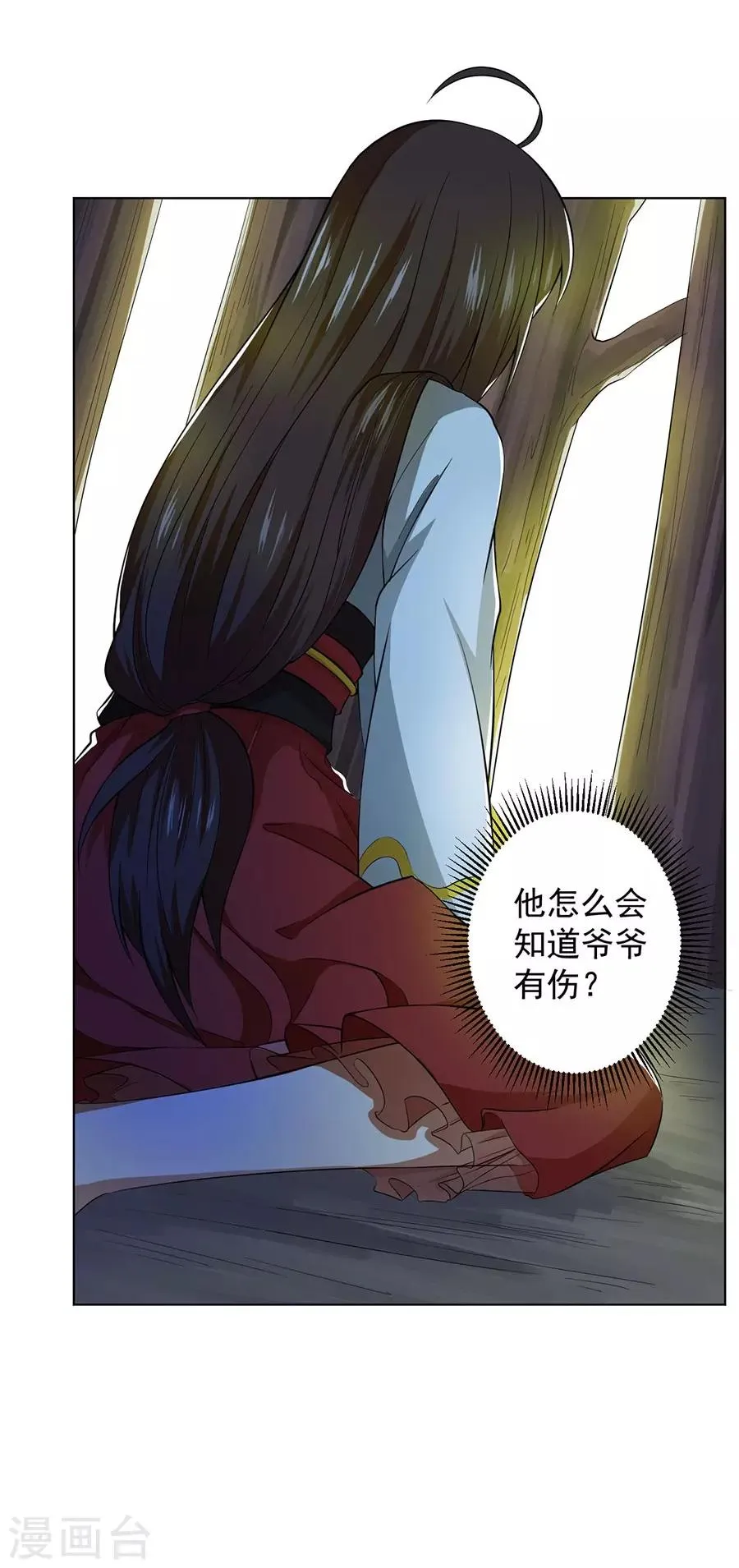 第39话 第21页