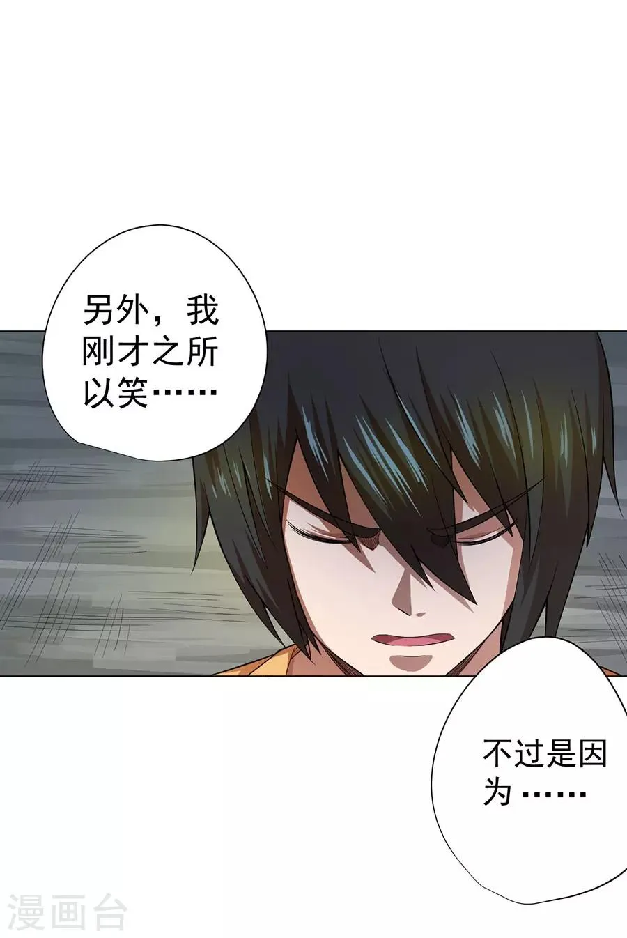 第39话 第22页