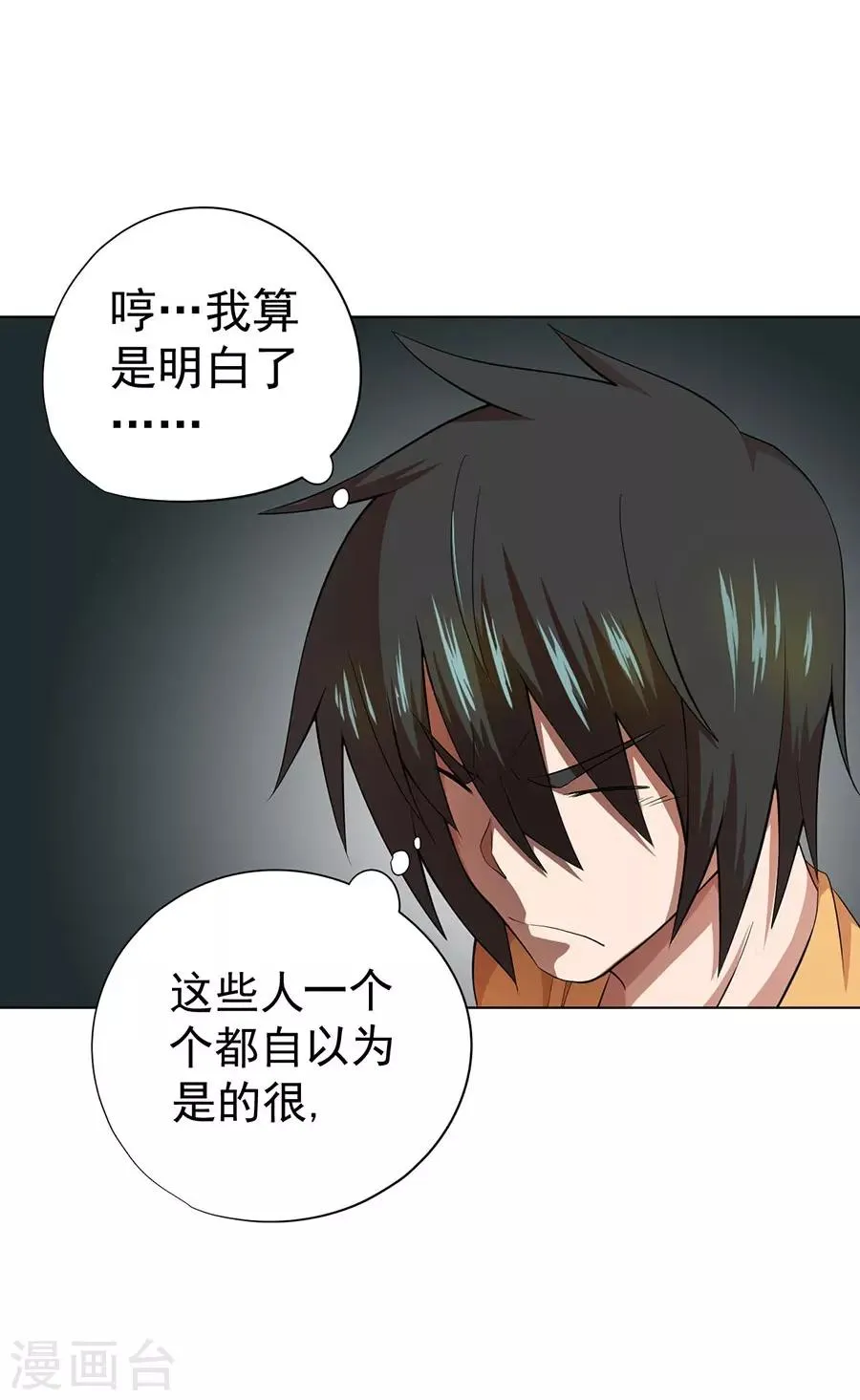 第39话 第26页