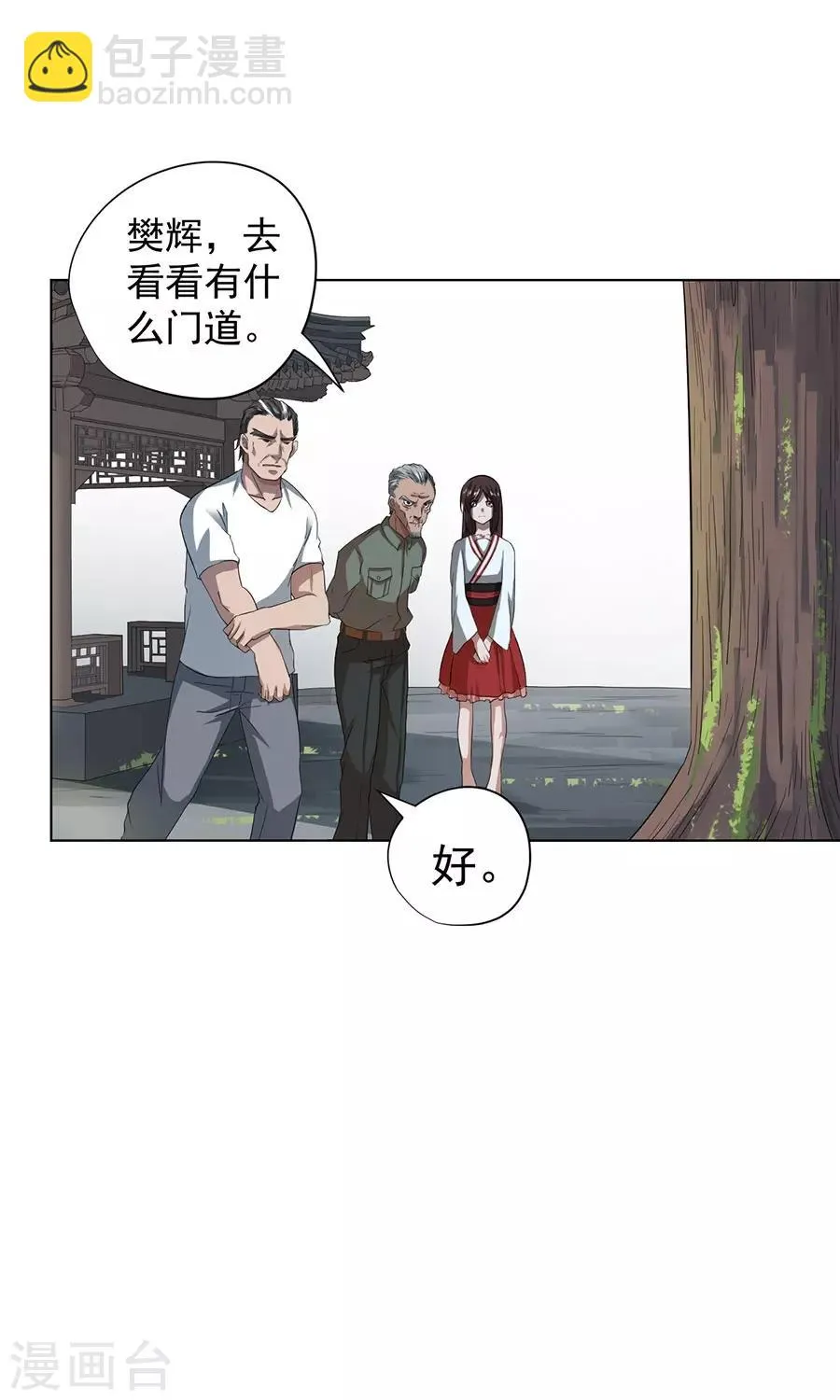 第39话 第28页