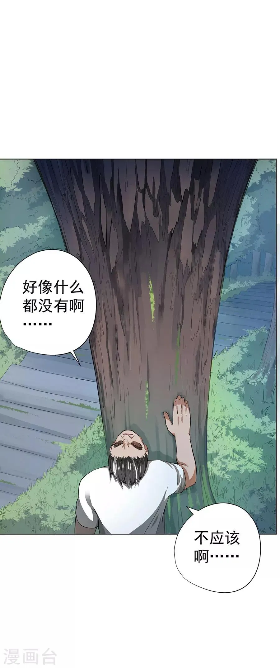 第39话 第29页