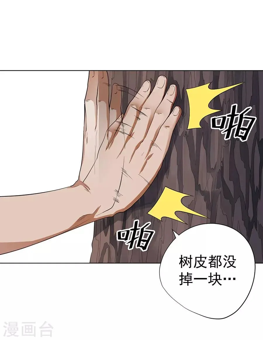 第39话 第30页