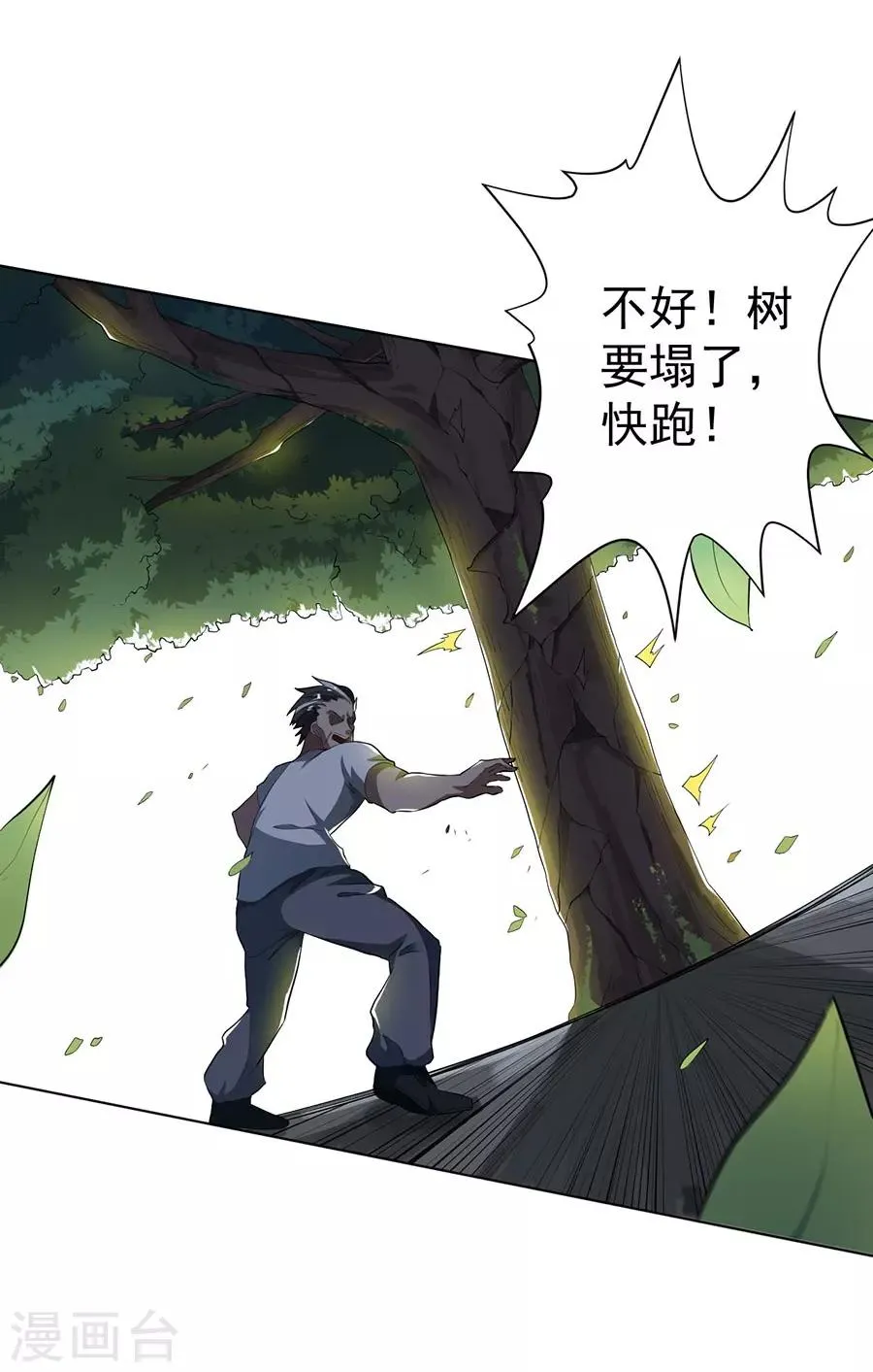 第39话 第32页