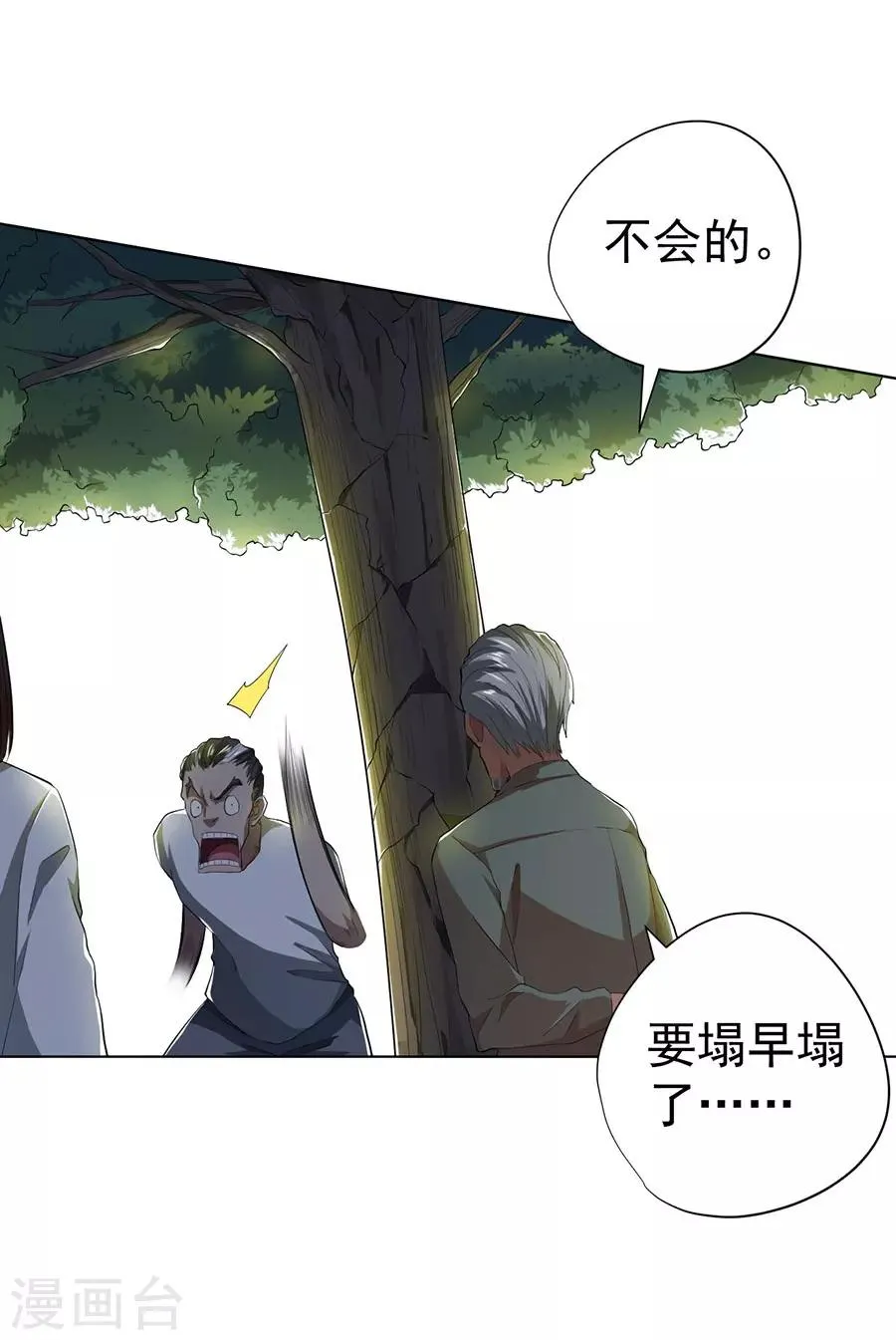 第39话 第33页