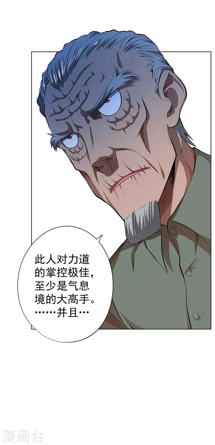 第39话 第34页
