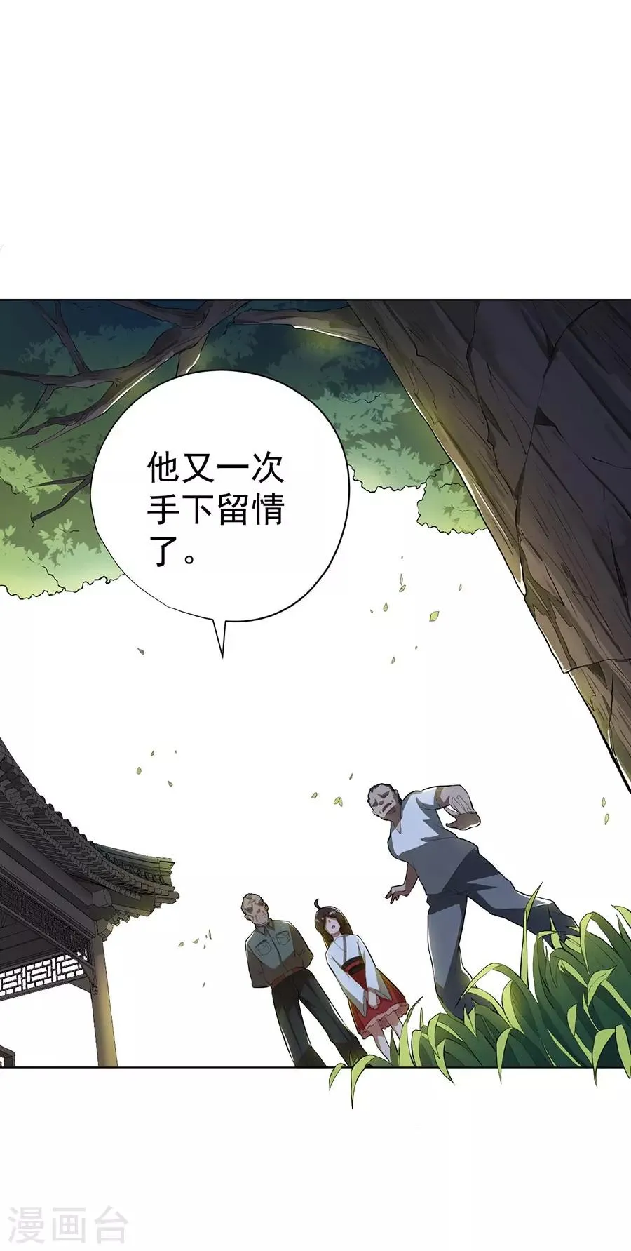 第39话 第35页
