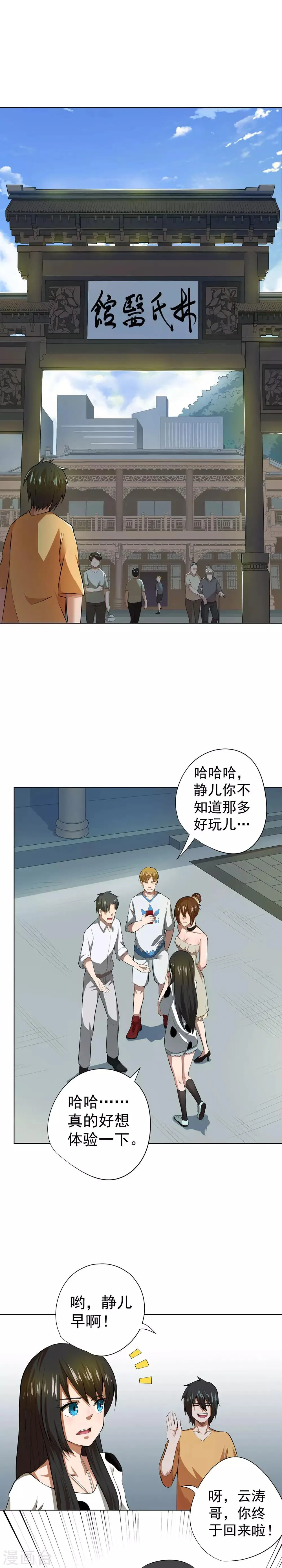 第40话 第1页