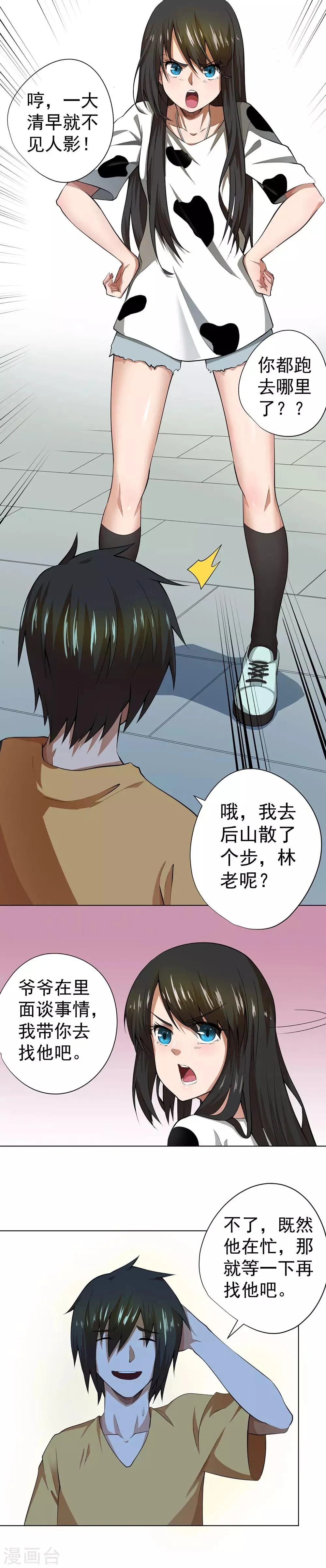 第40话 第2页