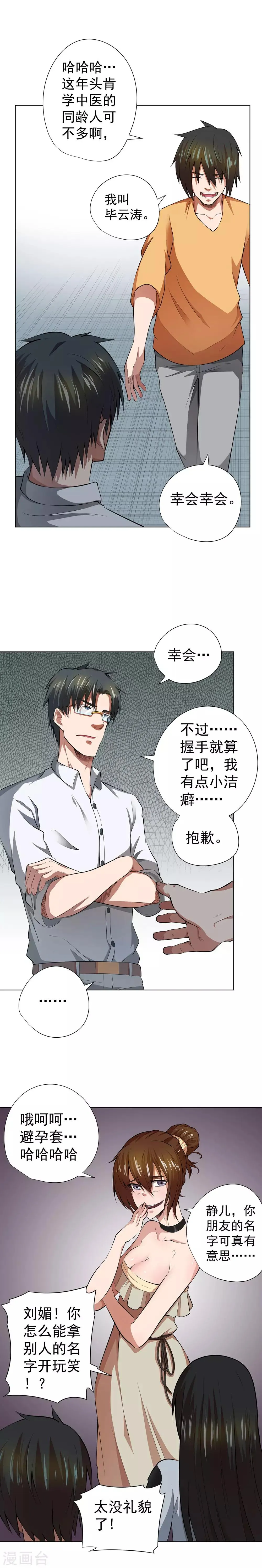 第40话 第4页