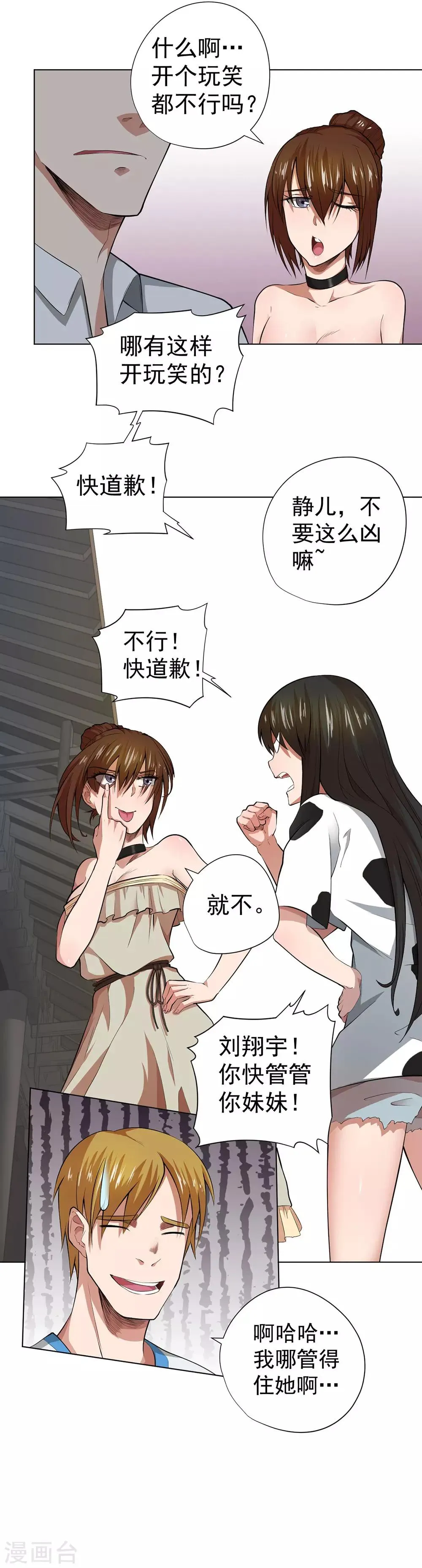 第40话 第5页