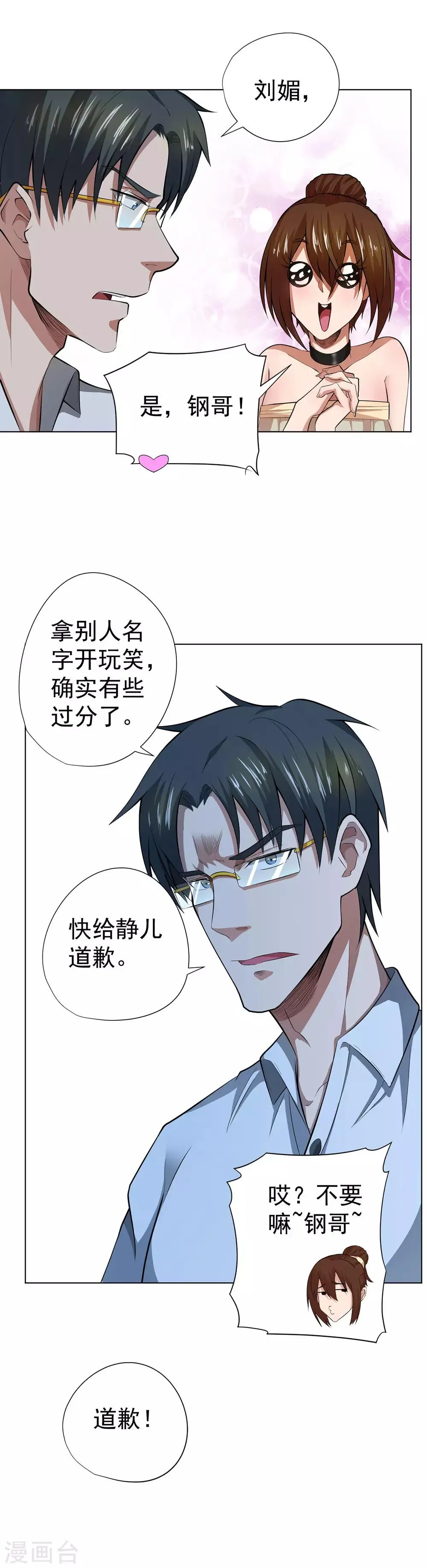 第40话 第6页