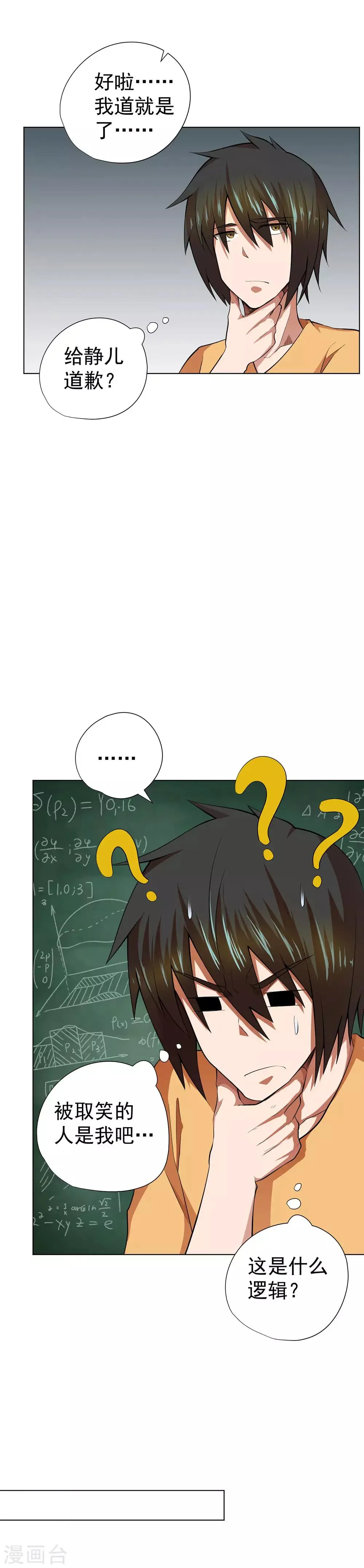 第40话 第7页