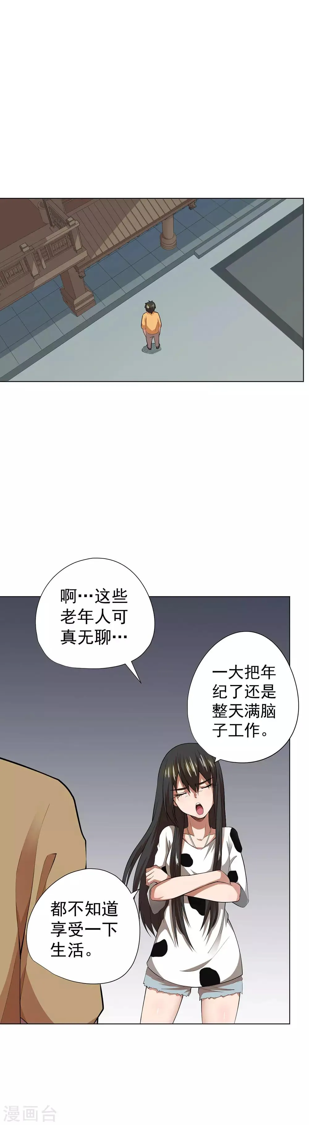 第40话 第10页