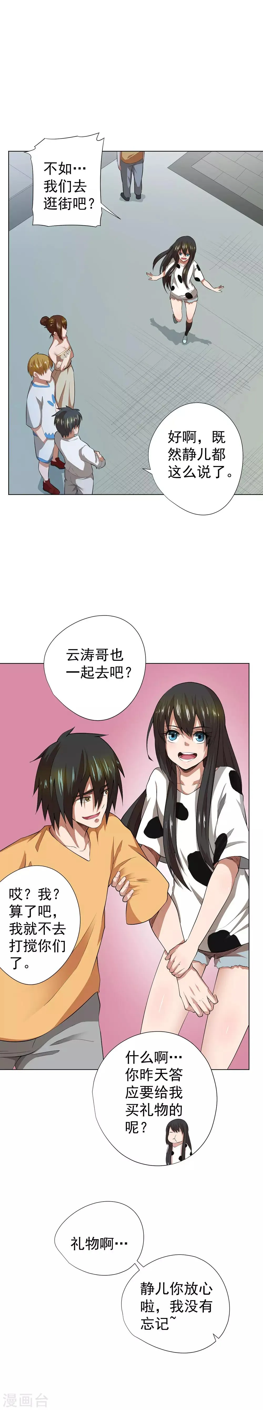 第40话 第11页