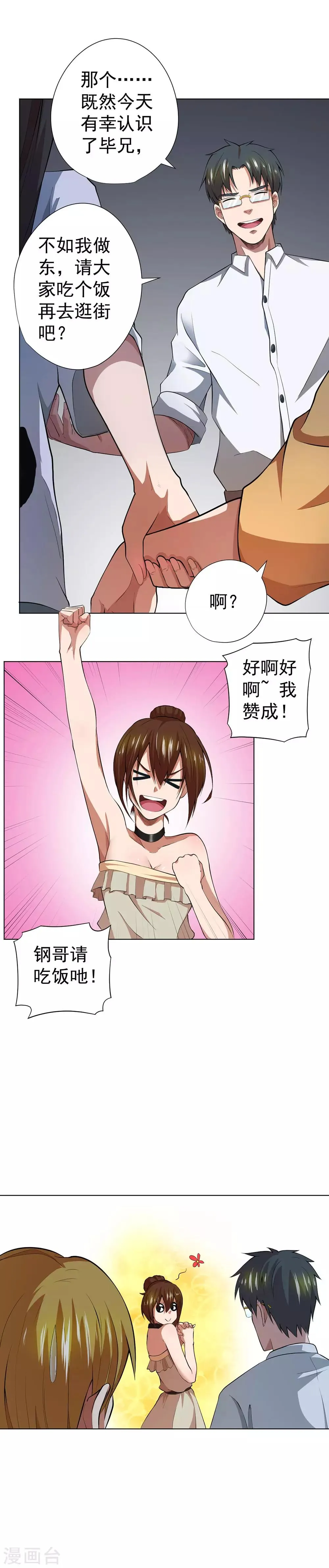 第40话 第13页