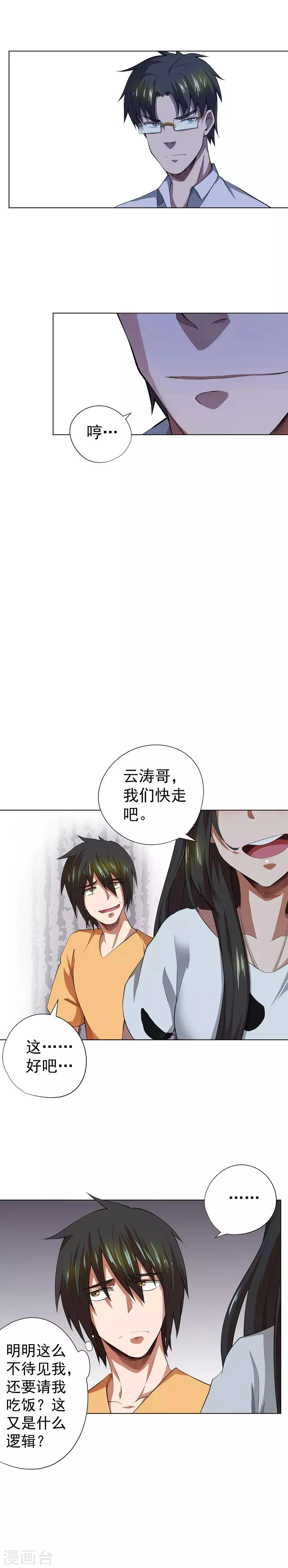 第40话 第14页