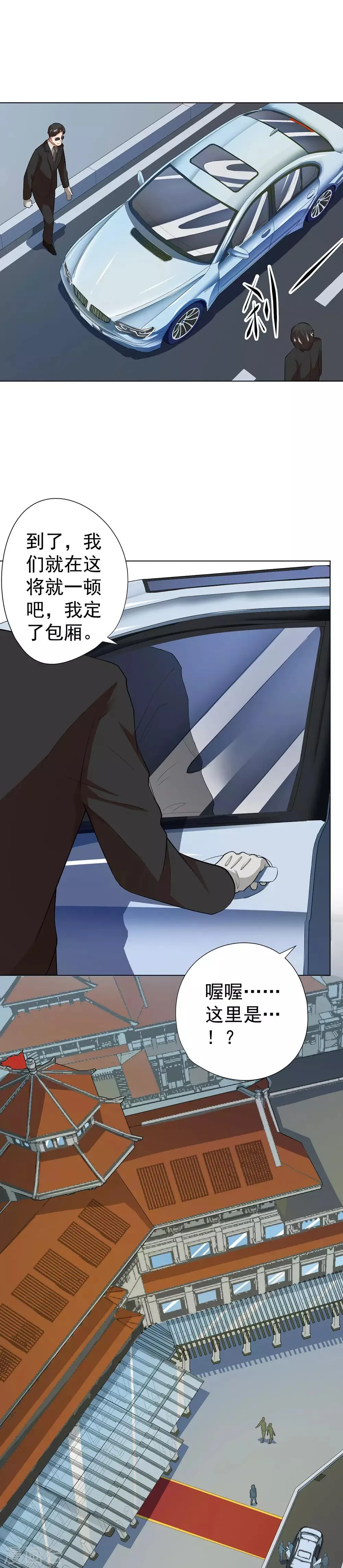 第41话 第1页