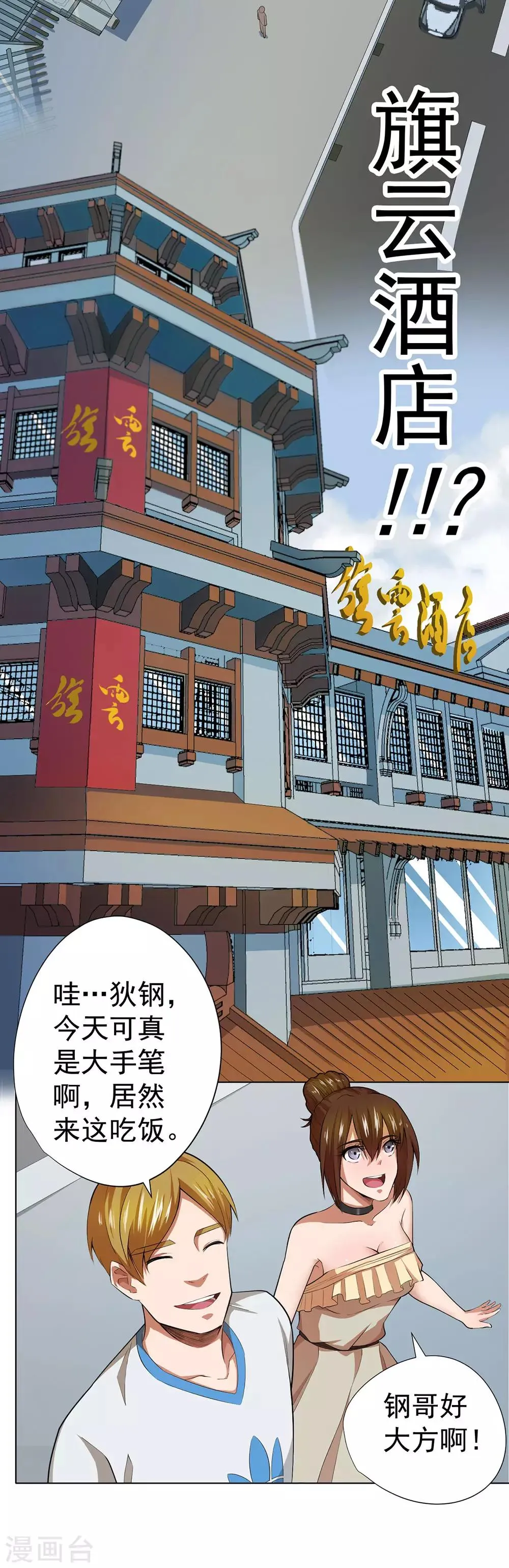 第41话 第2页
