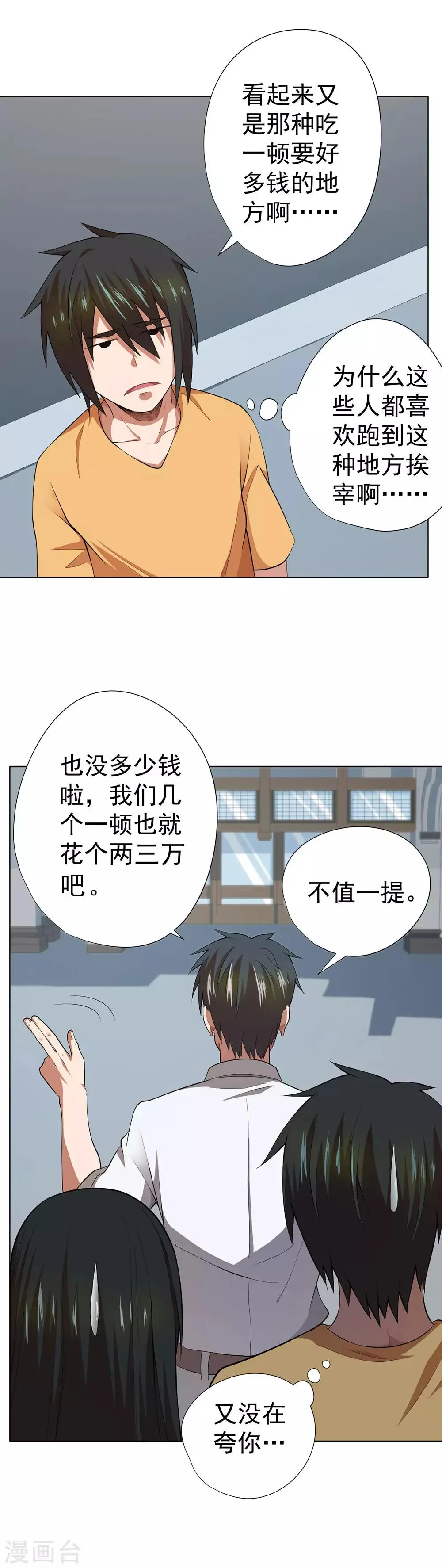 第41话 第3页