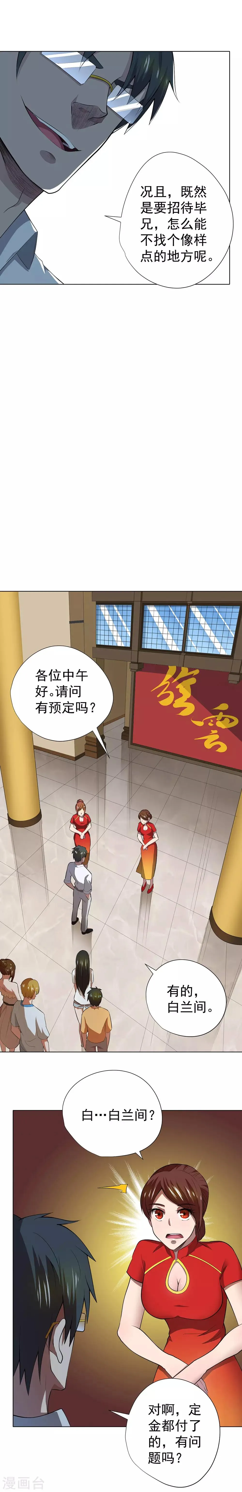 第41话 第4页
