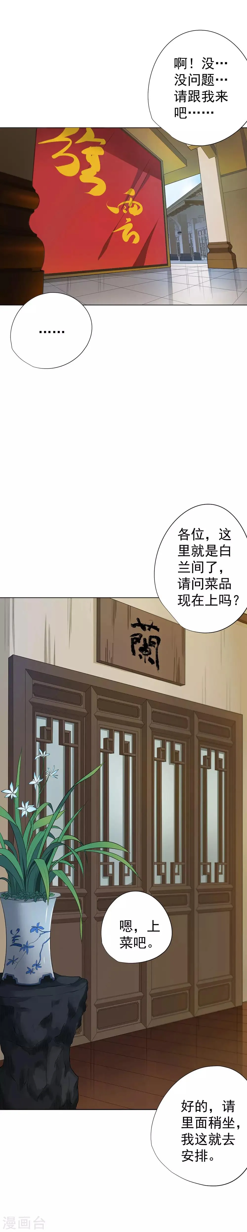 第41话 第5页
