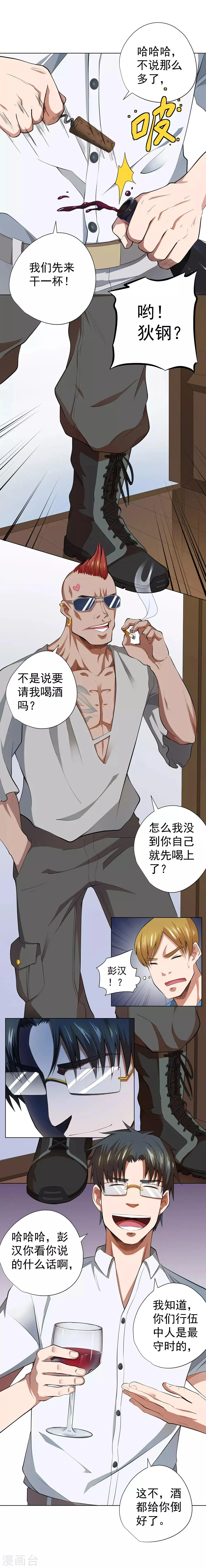 第41话 第7页