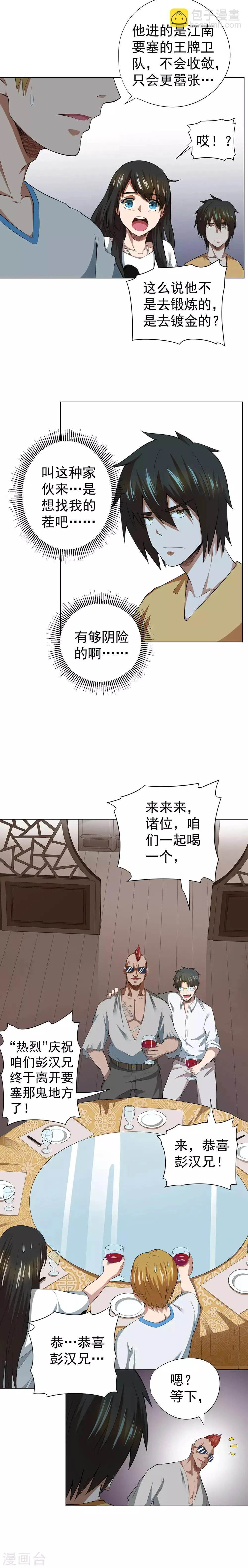 第41话 第9页