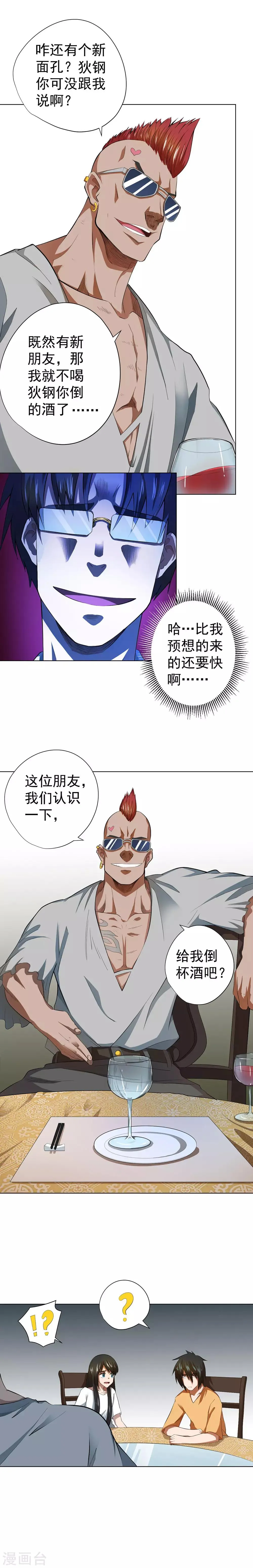 第41话 第10页