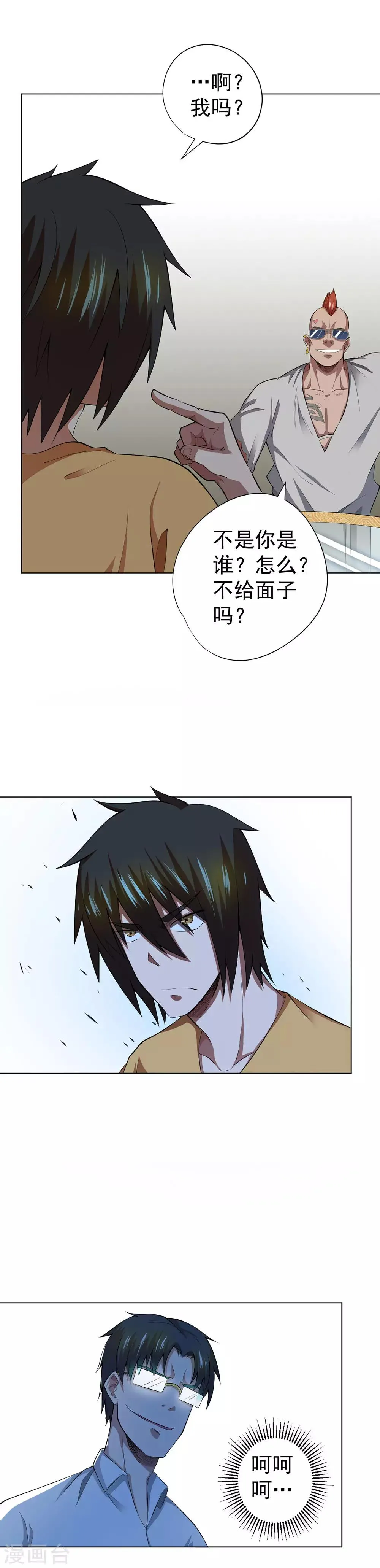 第41话 第11页