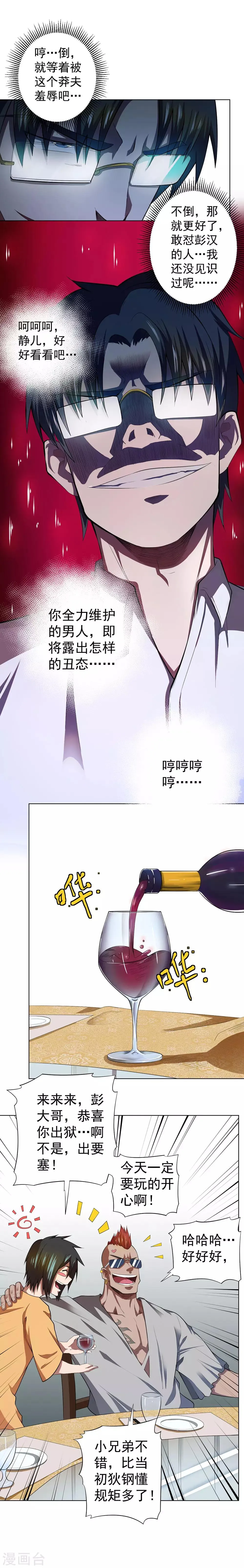 第41话 第12页