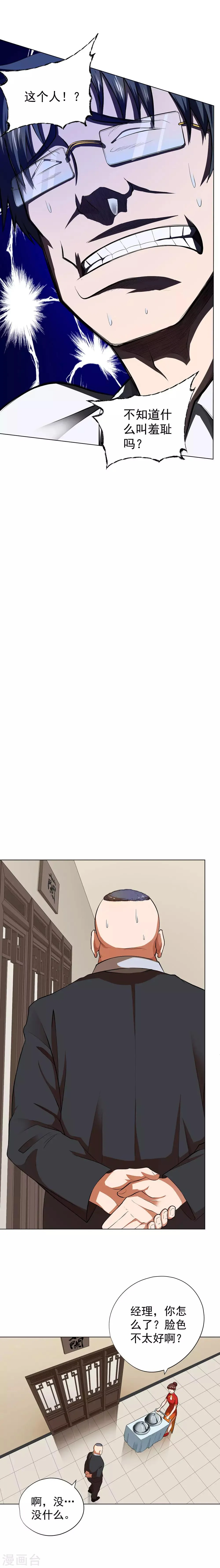 第41话 第13页