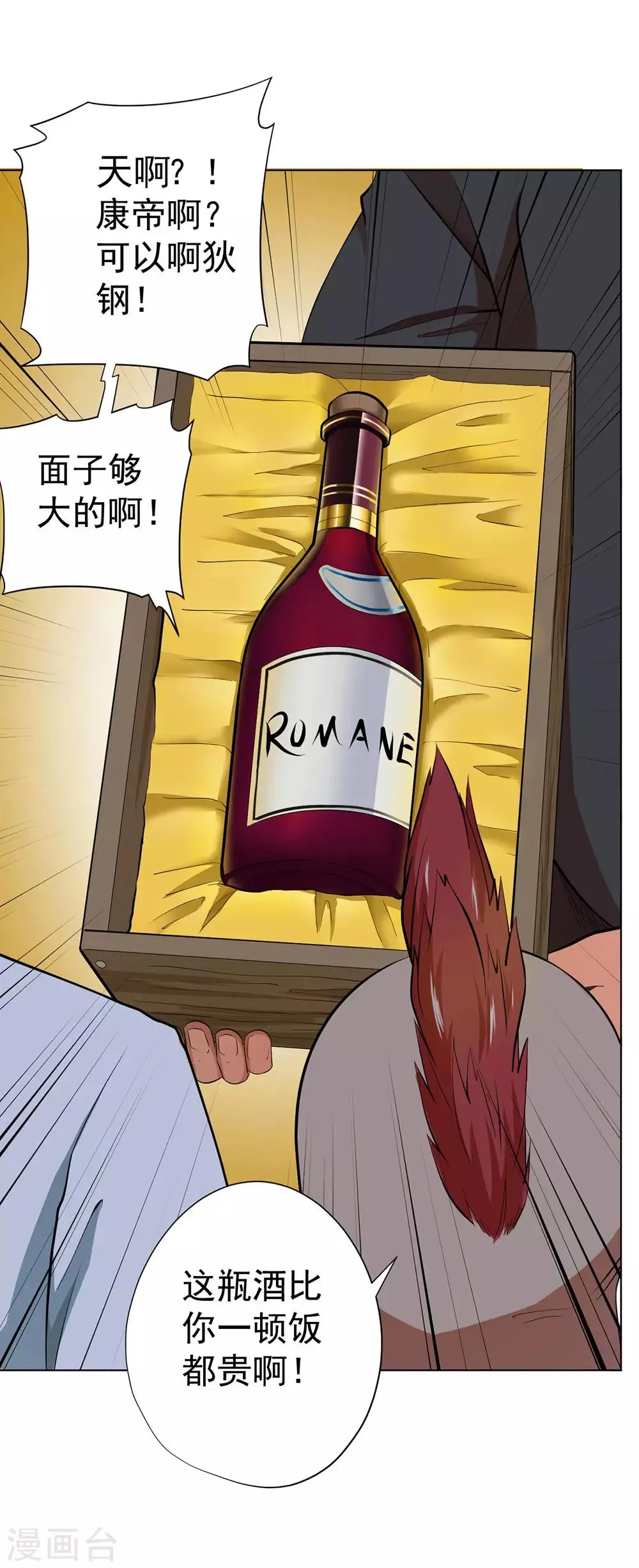 第42话 第8页
