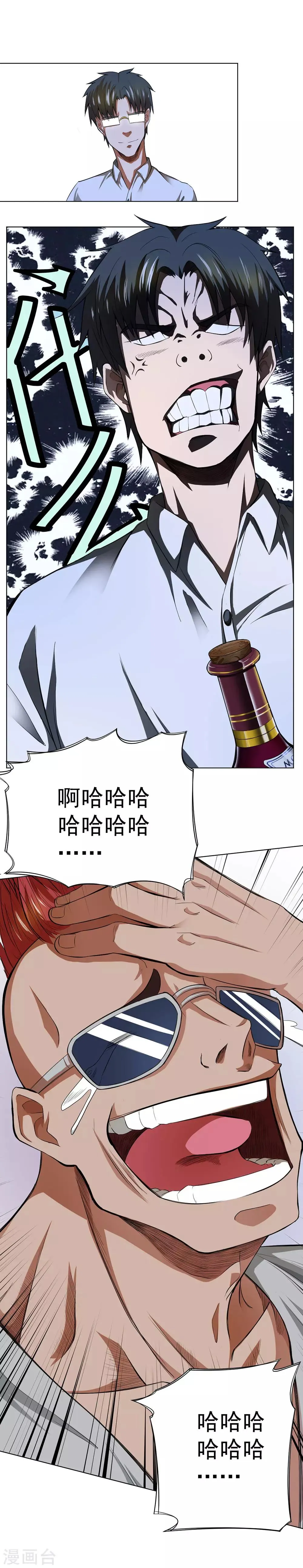 第42话 第11页