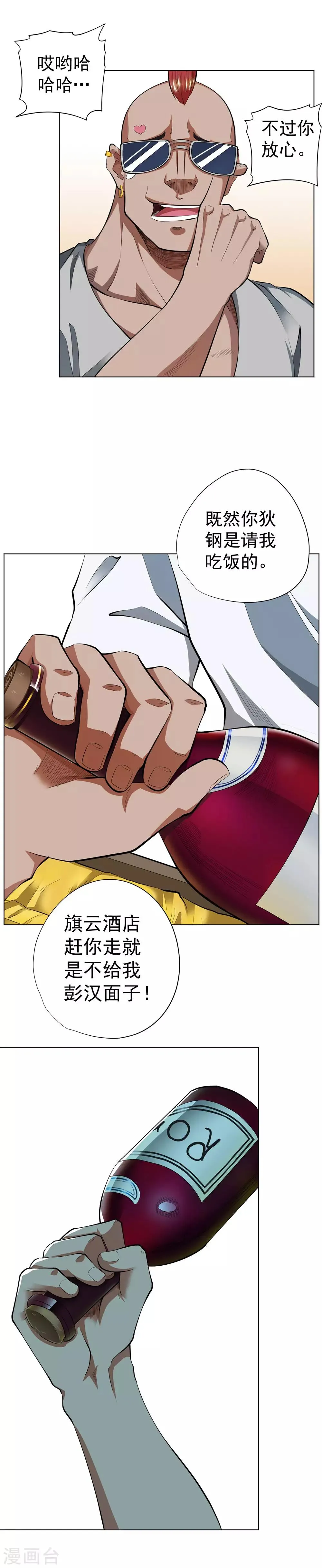 第42话 第13页