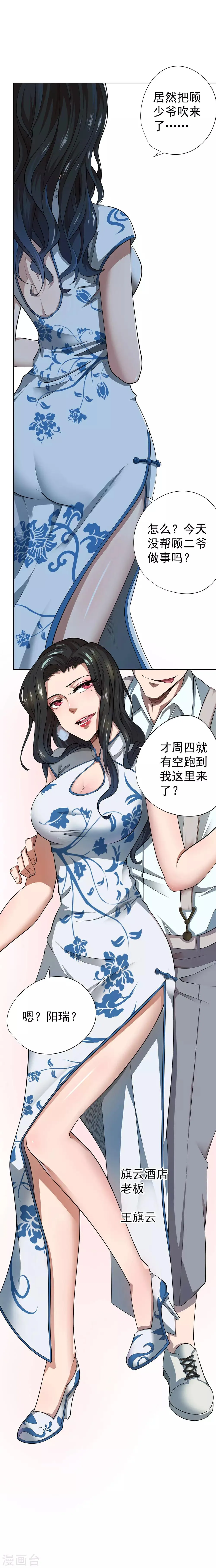 第42话 第16页