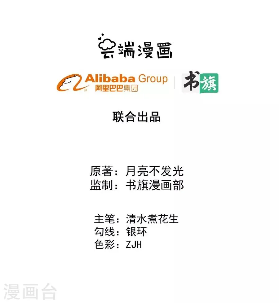 第43话 第1页