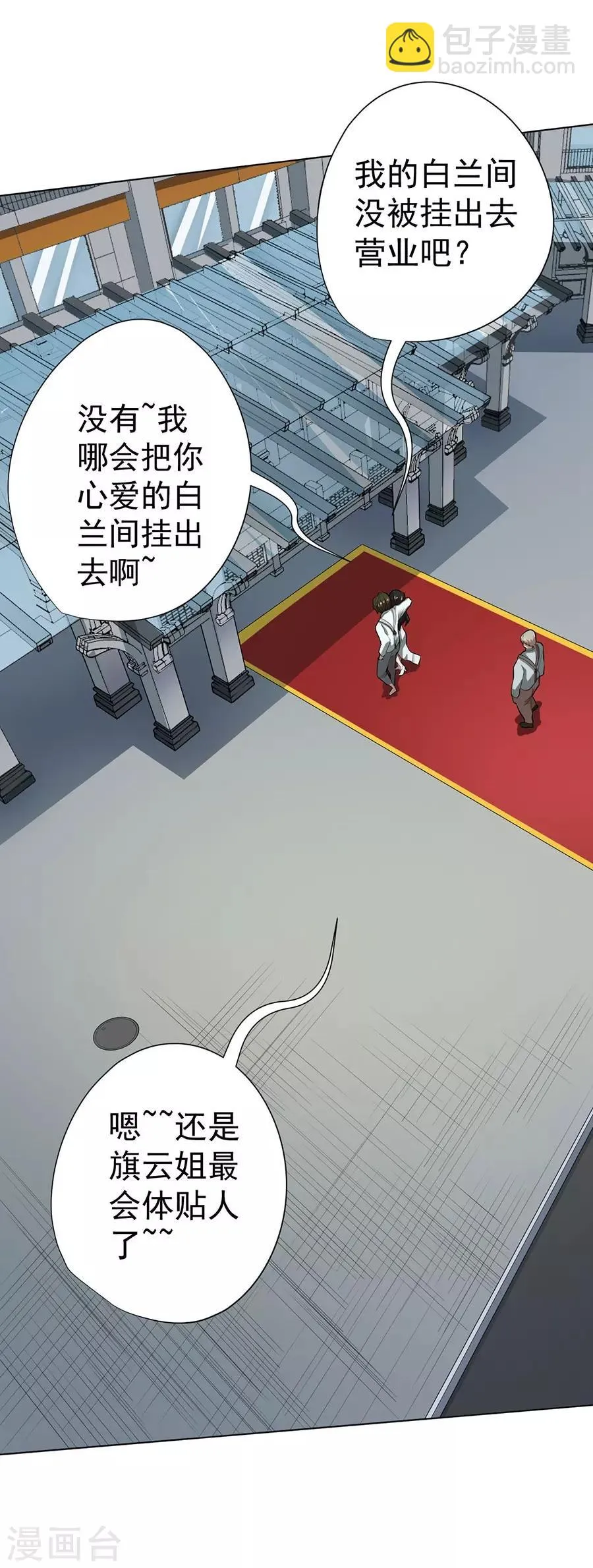 第43话 第4页